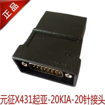 Yuanzheng X431 Kia-20 KIA-20 pin connector Yuan Zheng Kia connector Yuan sign X431PRO PRO3 connector