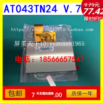 New original Innolux 4 3 inch AT043TN25V 2 V 4 V 7 HD LCD (1 year warranty)