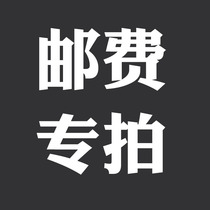 Postal supplement for the difference wholesale (how much do you need)