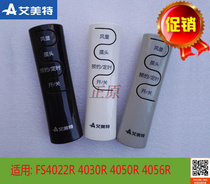 Aimette fan remote FS4022R FS4022R 4030R 4030R 4056R FS4022R FS4022R fan remote