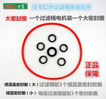 JEBO cylinder filter motor blue original sealing ring accessories High quality natural silicone rubber ring special offer