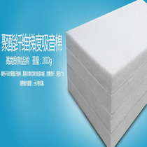 Special price environmental protection polyester fiber sound-absorbing cotton Wall machine sound-absorbing cotton Film and television hall practice room sound-absorbing cotton cotton