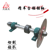 Tianweihu precision table saw shaft woodworking saw shaft double bearing seat transmission spindle accessories