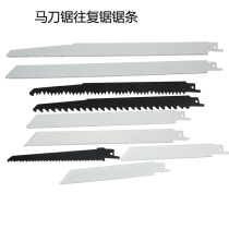 Electric Reciprocating Saw Blade Saw Blade Metal Cutting Stainless Steel Woodworking Universal Long Saw Blade S1411DF