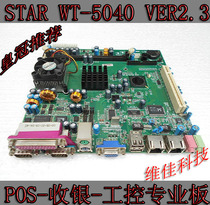 STAL STAR WT-5040 POS cash register Cash register router Dual network card silent industrial motherboard
