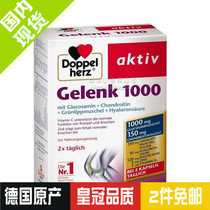 Double Heart Doppelherz Gelenk Glucosamine Chondroitin Capsules 1000mg Bone strength joints