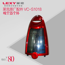Lake Vacuum Cleaner s1018 Accessories Dust Cup Vertical Handheld Home Mute