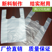 Brand new material thick white transparent food plastic bag vest vest restaurant takeout packaging
