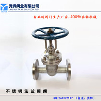 Z41W-16P flange of 304 stainless steel gate valve DN15 25 40 50 80 100 150