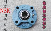 NSK with a seat of outer spherical bearing UCFC202 UCFC203 UCFC204 UCFC205 UCFC206