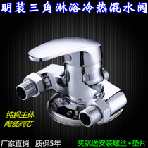 All copper surface shower hot and cold faucet solar electric water heater mixing valve hot and cold water faucet shower switch