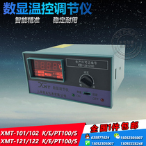 Digital display temperature regulator temperature meter temperature controller temperature meter XMT-101 102 121 K type E type PT100 temperature control meter