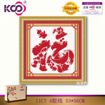 KS cross-stitch Egyptian long-staple cotton thread blessing culture calligraphy and painting series has fish blessing Y58068 fish blessing every year