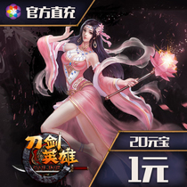 (Official direct charge) Sohu Changyou Sword hero djyx point card 1 yuan 20 points 20 yuan automatic recharge