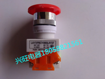  Mushroom head power emergency switch LAY37 emergency stop button switch self-locking Y090-11ZS power switch 22mm