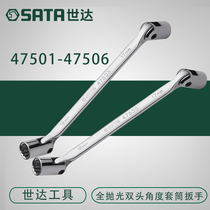 Shida SATA fully polished double-ended angle socket wrench socket 47501-47506