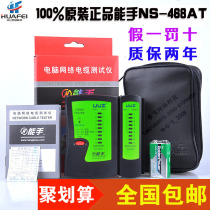 Original expert line measuring instrument NS-468AT telephone network line tester pair line instrument send battery