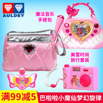 Magic wand Bara Bara little magic Fairy Mei Xue Fashion travel transformer set Magic music handbag toy