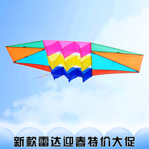 Radar kite chaser breeze kite three-dimensional kite carbon pole skeleton easy-to-fly umbrella kite