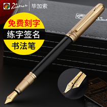 Picasso pen art pen 906 ink calligraphy pen Elbow nib mens Iridium pen practice lettering gift lettering custom corporate logo Send customers friends colleagues gifts gift box