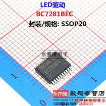 BC7281BEC SSOP20 original BitCode BC7281 LED driver display chip