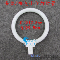 Real interest) Quick-gram 208 11W small table lamp tube phone repair work little table lamp magnifier special lamp tube
