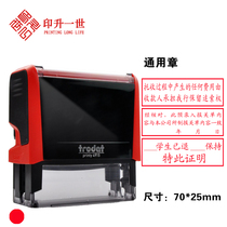 Engraved seal advertising seal production name phone number seal express inspection flip bucket personality stamp