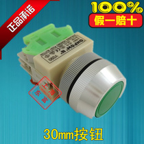ONPOW Zhejiang Hongbo button switch 30mm round self-reset button Y090-11 self-lock Z with lamp