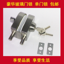 Glass non-opening central door lock Single door double opening door lock Copper core copper key All stainless steel lock
