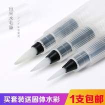 Fountain pen Watercolor pen Beginner hook line hand painting pen Soft pen Solid watercolor brush storage pen Water color