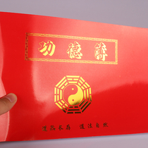 Taoist merit book Taoist Temple special merit book donation book account notepad