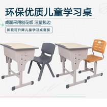 Yucai single student desk and chair Learning desk Lifting desk and chair set Home training school