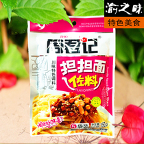 Zhou Junji noodles condiment Zhou Junji Dadan noodles Sichuan flavor characteristic seasoning 150g (containing 3 small bags) condiment