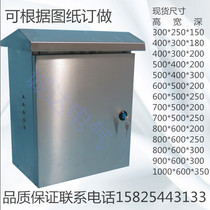 Outdoor waterproof and rainproof stainless steel distribution box Strong electric control power box 300 400 200