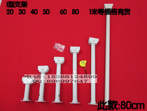 Type I duckbill monitoring universal bracket Wall vertical installation and hoisting aluminum alloy outdoor shield shell 80cm and LU