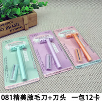 H1417 081 axillary hair cutter head 12 new hair remover to body hair manual demuller Yiwu 2 Yuan store