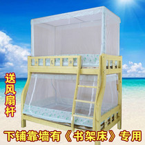 Trapezoidal student yurt High and low bed Bunk bed mother bed Mosquito net with bookshelf 150cm0 9m1 2 meters 1 5