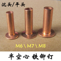 (100 price)Car brake pad iron rivet countersunk head half hollow M6 7 8*20 22 24 26 Copper plated