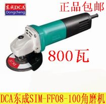 DCA Dongcheng SIM-FF08-100 angle grinder Dongcheng angle grinder 100 800W