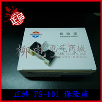 (Zheng Hao) FS-101 fuse holder with lamp single joint rail fuse box Insurance seat 6X30 copper piece