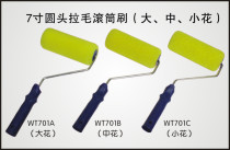 7 inch imported round head pull hair roller Diatom mud pull hair roller Elastic art paint Diatom mud tools