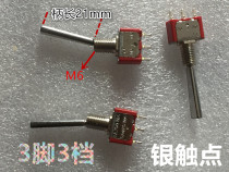 Model airplane remote control switch Flat handle long handle button switch 3A 250v transfer switch HF