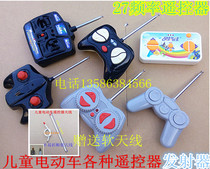 Baby children Electric Car 27MHz universal remote control toy car various remote control baby carriage accessories
