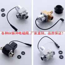Induction sanitary ware solenoid valve urine sensor accessories flush solenoid valve 6v Pulse solenoid valve 4 5V