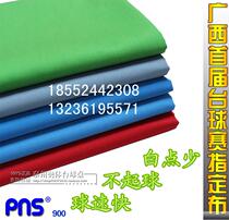 Fancy nine-ball table fast tablecloth American black eight billiards cloth Taiwanese thickened replacement Tini supplies match