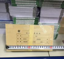 Bookkeeping voucher cover cover accounting voucher ningding type 0-4 Kraft paper cover 50 copies of this 2 tie price