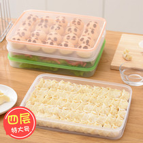 Dumpling box 4-layer non-grid frozen refrigerator fresh storage box Dumpling box Egg box with lid wonton tray