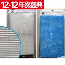 Dajin air purifier high performance filter MC71NV2C(40*23*3 5)BAC047A4C