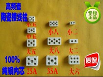 High frequency ceramic terminal post High temperature porcelain joint Insulated terminal board Ultra-thick pure copper inner core high temperature