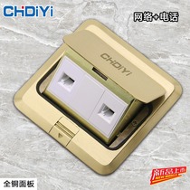Ground Socket Full Copper Waterproof Home Weak Electric Multifunction Phone Computer Network Wire Network Ground Floor Socket